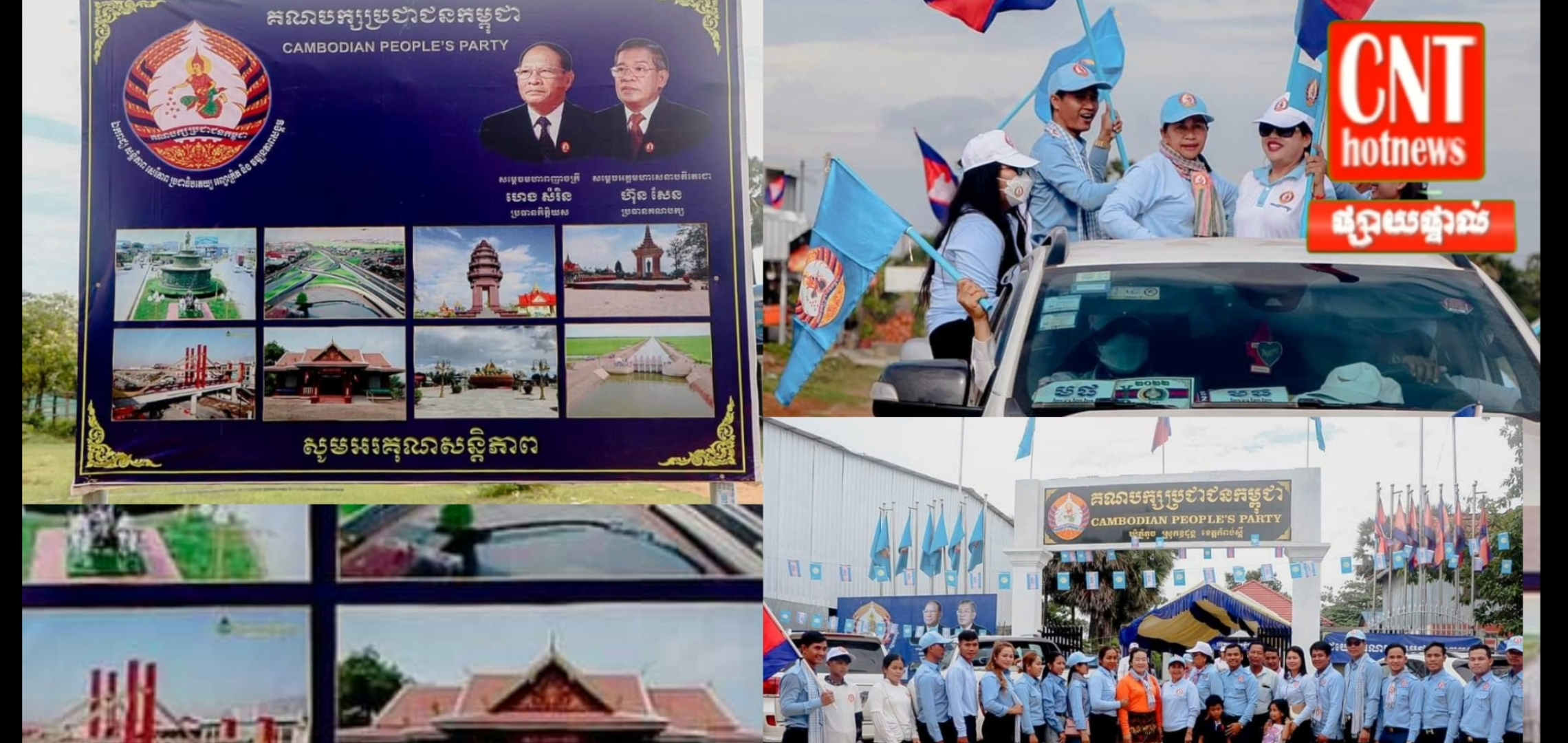 យុទ្ធនាការឃោសនារកសំឡេងឆ្នោតអាណត្តិទី៥ ក្រុមប្រឹក្សាឃុំសង្កាត់ ស្រុកឧដុង្គ